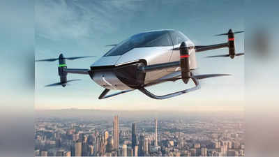 Flying Car: આવી ગઈ બેટરીવાળી ઉડતી કાર, જબરજસ્ત છે લુક અને ફીચર્સ