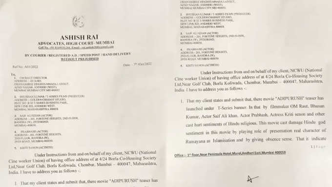 Adipurush Legal Notice