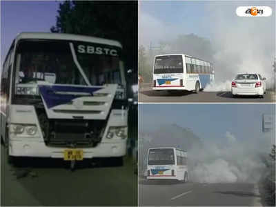 SBSTC Bus : বর্ধমান শহরে  SBSTC-র চলন্ত বাসে আগুন আতঙ্ক! ভয়ে ছুটোছুটি যাত্রীদের