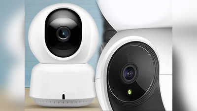 Great Indian Sale: ये हैं बेस्ट Cctv Camera For Home, जिनसे 24 घंटे तक बिना किसी रुकावट होगी निगरानी