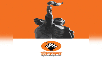 Uddhav Thackeray: दो शख्स के हाथ में जलती मशाल, उद्धव ठाकरे गुट की नई पार्टी का पोस्टर कैसा? देखें