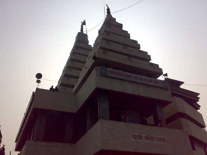 ​ಮಹಾವೀರ ಹನುಮಾನ್ ದೇವಸ್ಥಾನ, ಪಾಟ್ನಾ (ಬಿಹಾರ)