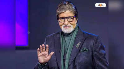 Amitabh Bachchan Birthday: মৃণাল সেনের ছবিতে ডেবিউ ব্যারিটোন আওয়াজের, হাজার স্বপ্নপূরণের সাক্ষী বিগ-বির কণ্ঠ