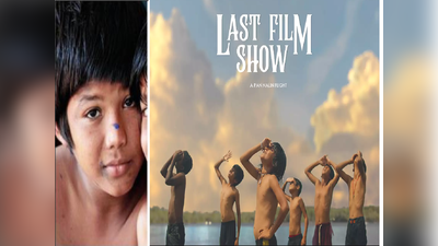 ઓસ્કારમાં એન્ટ્રી મેળવનારી ગુજરાતી ફિલ્મ Chhello Showના બાળ કલાકાર Rahul Koliનું કેન્સરના કારણે નિધન