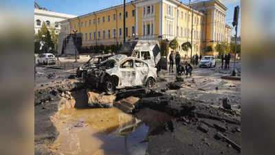 Russia-Ukraine Crisis: ರಷ್ಯಾ ಭಯೋತ್ಪಾದಕ ದೇಶ: ಭೀಕರ ಕ್ಷಿಪಣಿ ದಾಳಿಗೆ ಮತ್ತೆ ನಲುಗಿದ ಉಕ್ರೇನ್