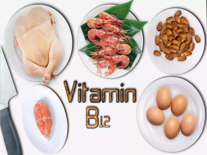 ভিটামিন বি-১২ (Vitamin B 12) এর অভাবে কী হতে পারে