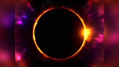 Solar Eclipse 2022: দীপাবলীর পরের দিনই সূর্যগ্রহণ, কী করবেন, কী করবেন না জেনে নিন