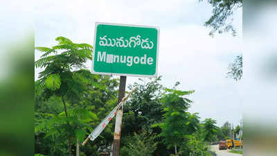 Munugode Voters: విమానం, రైలు టికెట్లు ఫ్రీ.. మునుగోడు ఓటర్లకు బంపర్ ఆఫర్