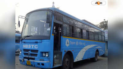 NBSTC Kolkata To Siliguri : দুর্যোগের জেরে শিলিগুড়িতে আটকে? পর্যটকদের ফেরাতে বিশেষ বাস NBSTC-র