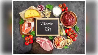 இந்த நோய் இருக்கவங்களுக்கு வைட்டமின் B1 குறைபாடு வருமாம்!