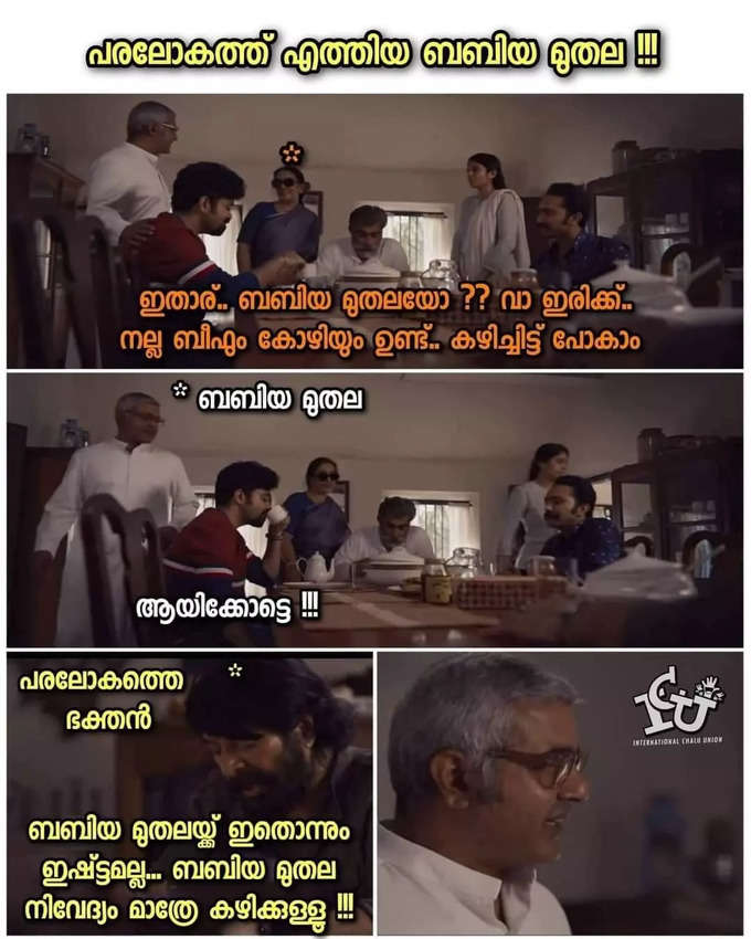 ​ശെടാ, ഇതിപ്പോ ആകെ കൺഫ്യൂഷൻ ആയല്ലോ