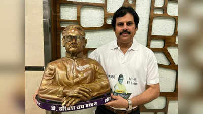 बिग बी का ऐसा फैन... महानायक के बर्थडे पर पिता हरिवंश की खास प्रतिमा गिफ्ट करने पहुंच गया मुंबई