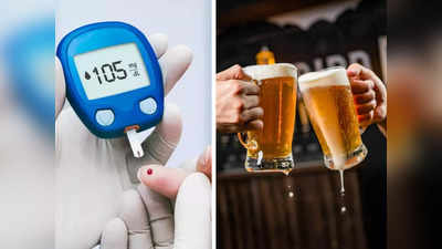Diabetes and Alcohol: डायबिटीज असून बिअर पिताय? नेमका काय परिणाम होतो, Blood Sugar कंट्रोलमध्ये राहते?