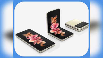 Diwali Sale 2022 का धमाका ऑफर, सिर्फ ₹36,349 में खरीदें एक लाख रुपये वाला Samsung Galaxy Z Flip3 5G