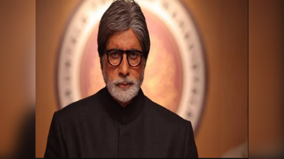 Amitabh Bachchan Birthday: કેટલા કરોડોની સંપત્તિ ધરાવે છે મહાનાયક અમિતાભ બચ્ચન?
