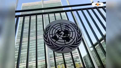 United Nations : রাষ্ট্রসংঘে রাশিয়ার বিরোধিতায় ভারত, মস্কোর গোপন ব্যালটে ভোট দেওয়ার প্রস্কাব নাকচ নয়াদিল্লির