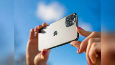 25% की छूट पर मिल रहे हैं ये Apple iPhone, Great Indian Sale में अब तक के सबसे कम दाम पर हैं उपलब्ध