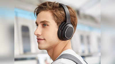 Amazon Sale: अब कभी भी और कहीं भी उठाएं अपने मनपसंद गानों का मजा इन Bluetooth Headphones से, 30 घंटे के प्लेबैक टाइम के साथ और भी है कई स्पेशल फीचर्स