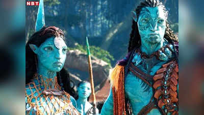 Avatar: साल 1999 में ही रिलीज हो जाती अवतार, तोड़ा था 12 साल पुराना रिकॉर्ड, जानें फिल्म से जुड़े 5 किस्से