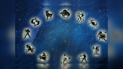Horoscope Today 12 October 2022: તારીખ 12 ઓક્ટોબર 2022નું રાશિફળ, કેવો રહેશે તમારો દિવસ