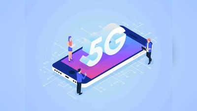 5G in India: দ্রুত সব ফোনে পাঠাতে হবে 5G আপডেট! Apple, Samsung -কে কড়া বার্তা দিতে চলেছে কেন্দ্র