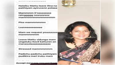 “லீவ் விடு தெய்வமே” கலெக்டருக்கு மாணவர்கள் அனுப்பிய மெசேஜ்.. இதென்ன புது ரூட்டா இருக்கு!