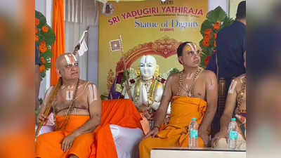 Ayodhya News: सीएम योगी ने संत रामानुजाचार्य की 4 फीट ऊंची प्रतिमा का किया अनावरण, बजती रहीं दक्षिण भारतीय धुनें