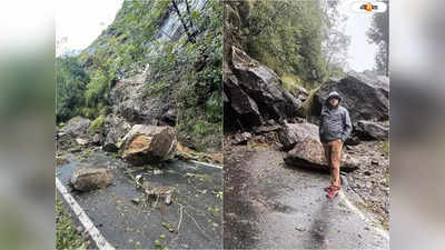 Sikkim Weather : ভারী বৃষ্টিপাতের পূর্বাভাস, আগামী কয়েকদিন পর্যটকদের সিকিমে না যাওয়ার পরামর্শ
