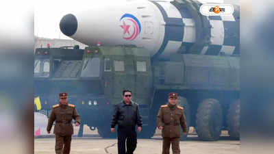 Kim Jong-un: টার্গেট আমেরিকা? প্রথমবার পরমাণু ক্ষেপণান্ত্র পরীক্ষা কিমের