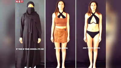 Elnaaz Norouzi: सेक्रेड गेम्स फेम एलनाज नौरोजी ने उतार दिए सारे कपड़े, हिजाब विरोधी आंदोलन का किया समर्थन