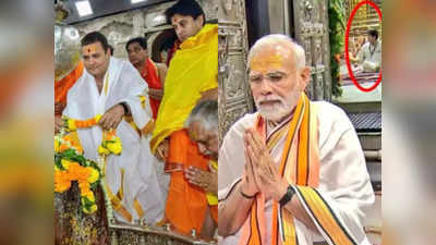 राहुल गांधी के साथ तो नरेंद्र मोदी के पीछे, कांग्रेस ने दो तस्वीरों से कैसे ज्योतिरादित्य सिंधिया को चिढ़ाया