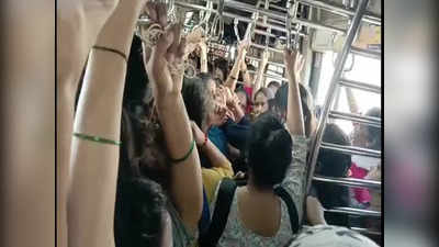 Mumbai local train: ట్రైన్‌లో మరో ముష్టి యుద్ధం.. జుట్లు పట్టుకుని కొట్టుకున్న మహిళలు 