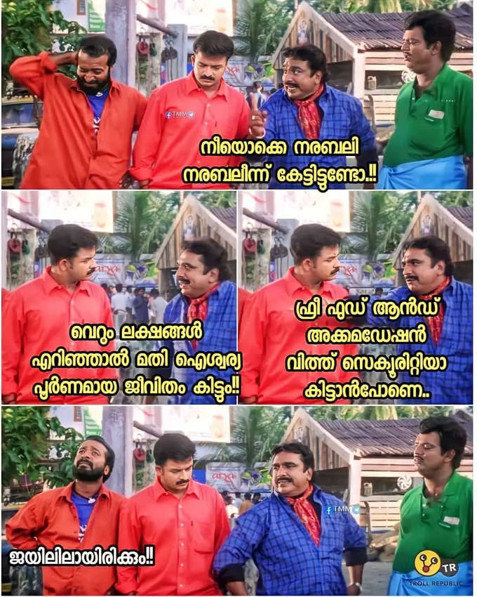 ​അയ്യോ അത്‌ പറ്റില്ല..!!