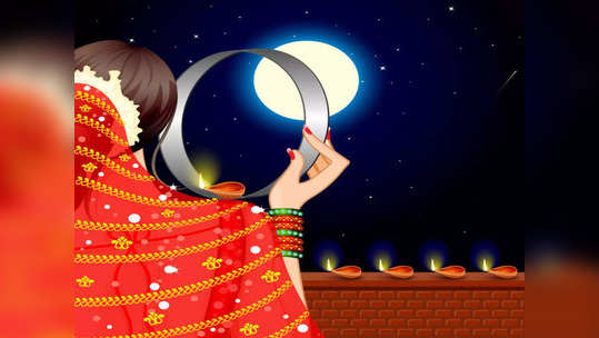 Karwa Chauth 2022 करवा चौथ : 'असे' करावे व्रतपूजन, मुहूर्त, महत्व, मान्यता आणि कथा