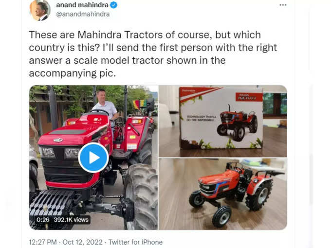 ट्रैक्टर महिंद्रा का है, लेकिन कौन सा देश है?