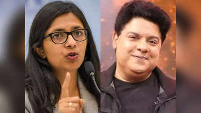 Sajid Khan: साजिद खान के खिलाफ शिकायत करते ही बढ़ी DCW अध्‍यक्ष स्वाति मालीवाल की टेंशन, मिल रही रेप की धमकी