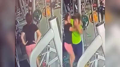 हाण की बडीव! कानफाटात दिल्या, झिंज्या उपटल्या; जिममध्ये दोन महिला भिडल्या; पाहा VIDEO