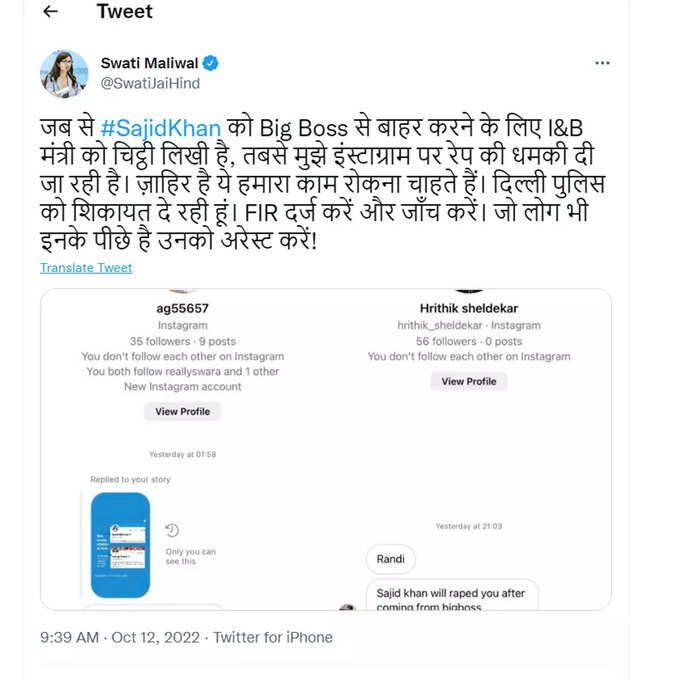 swati maliwal tweet