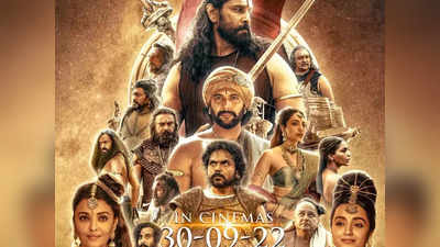 Ponniyin Selvan Box Office: 400 கோடி வசூலை எட்டிய பொன்னியின் செல்வன்: தரமான சம்பவம்.!
