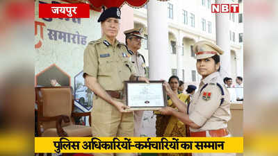 राजस्थान में 95 पुलिस अधिकारियों-कर्मचारियों को डीजीपी ने किया सम्मानित, सिरोही पुलिस की छवि भी सुधरी