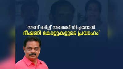 സാംസ്കാരിക സമ്പന്നർക്കിടയിലും അന്ധവിശ്വാസം, കേരളം ഭയപ്പെടണമെന്ന് കെ ഡി പ്രസേനൻ എംഎൽഎ