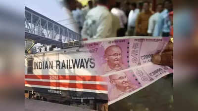 Indian Railways Bonus: রেলকর্মীদের 1882 কোটির বোনাস কেন্দ্রের! মাথাপিছু কত করে পাবেন? জেনে নিন
