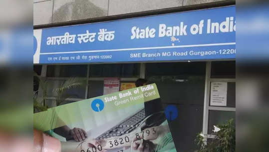 SBI Jobs: SBI-তে 47 শূন্যপদে নিয়োগ বিজ্ঞপ্তি, জানুন বিশদে