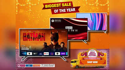 Great Indian Festival : इन Smart TV Under 12000 पर पाएं 60% से भी ज्यादा की छूट, 32 इंच की स्क्रीन में उपलब्ध