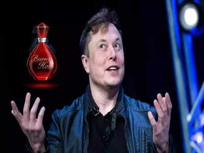 Elon Musk: ప్లీజ్ ప్లీజ్ కొనండి అంటూ.. పెర్ఫ్యూమ్స్ అమ్ముకుంటున్న ఎలాన్ మస్క్..  ప్రపంచ కుబేరుడికి అసలేమైంది?