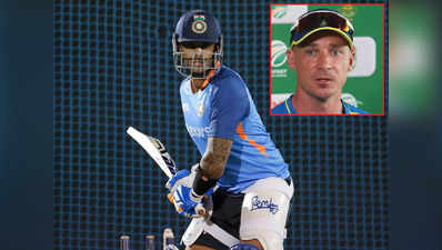 T20 World Cup: ಸೂರ್ಯಕುಮಾರ್‌ ಯಾದವ್‌ ಭಾರತದ ಎಬಿಡಿ ಎಂದು ಬಣ್ಣಿಸಿದ ಡೇಲ್‌ ಸ್ಟೇನ್‌!