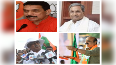 BJP Congress Rally: ಬಚ್ಚಾ, ಪಾದದ ದೂಳು, ಪುಕ್ಕಲು ಗುರು: ಬಿಜೆಪಿ ಹಾಗೂ ಕಾಂಗ್ರೆಸ್‌ ನಡುವೆ ರಾಜಕೀಯ ಸಂಸ್ಕೃತಿ ಮೀರಿದ ಪದ ಪ್ರಯೋಗ