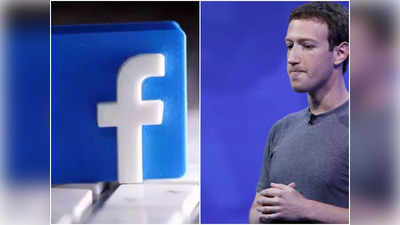 Facebook : ఫేస్‌బుక్‌లో ప్రకంపన..! సీఈవో జుకర్‌బర్గ్‌ ఫాలోవర్లు 11కోట్ల నుంచి 10వేలకు.. అసలేం జరిగిందంటే..?