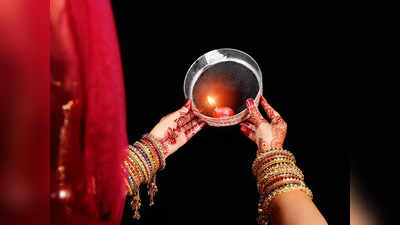 Karwa Chauth 2022: पति नहीं प्रेमी के लिए रखेंगी करवा चौथ का व्रत, मथुरा जेल में बंद महिला कैदियों की इच्‍छा जानिए