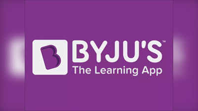 Recession2K22: BYJUs मधल्या २ हजार ५०० कर्मचाऱ्यांच्या नोकऱ्या जाणार